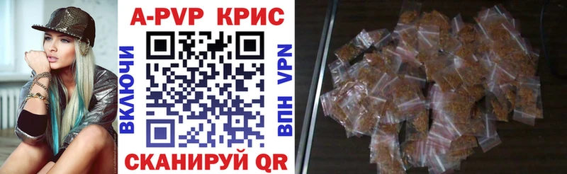 APVP крисы CK Купить закладки Кувшиново