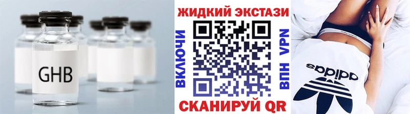 Купить где  Кувшиново  Бутират GHB 