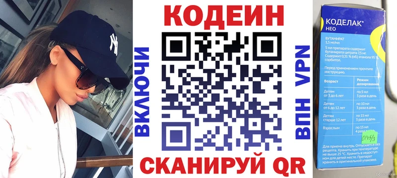 Кодеин Purple Drank  Купить где  Кувшиново 