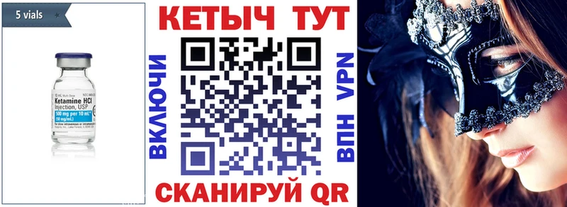 Купить  Кувшиново  Кетамин ketamine 