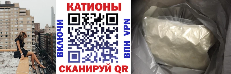 МЕФ мяу мяу  Купить где  Кувшиново 