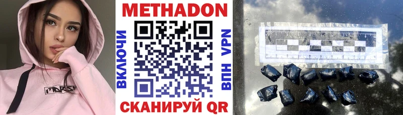 Купить закладки  Кувшиново  МЕТАДОН methadone 