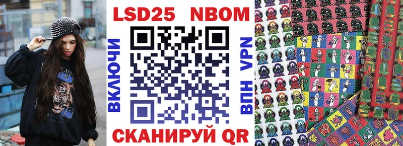 Марки NBOMe 1500мкг Купить закладки Кувшиново